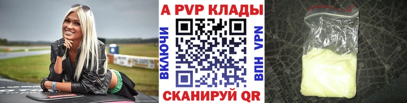 A-PVP VHQ Горняк