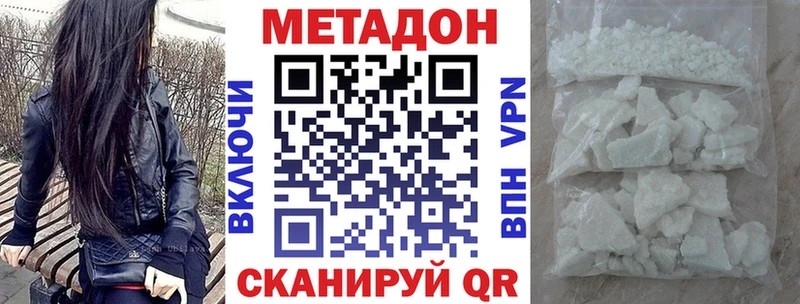 цены наркотик  сайты даркнета клад  кракен рабочий сайт  МЕТАДОН methadone  Горняк 